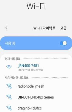 RN400-EX Calibration 이미지 4