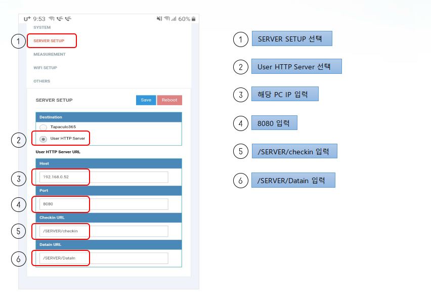 WMS-200에서 RN400 장치/채널 등록은 어떻게 하나요? 이미지 2