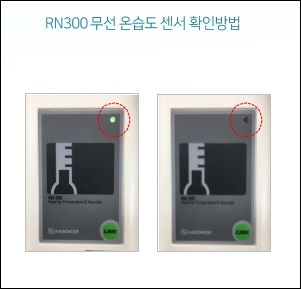지그비 제품 사용중 입니다. 데이터 끊김이나 장애가 있을때 어떤 걸 확인 해야 하나요? 이미지 2