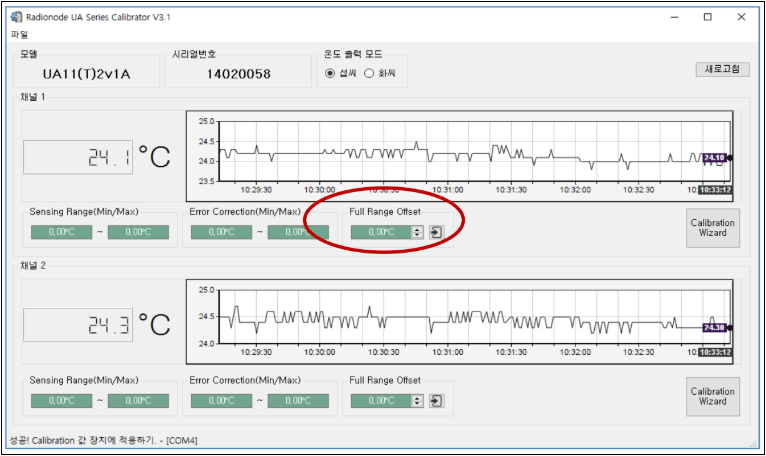 다른 온습도 측정 센서와 비교 시 데이터가 다를 때 조치 할 수 있는 사항이 있나요?