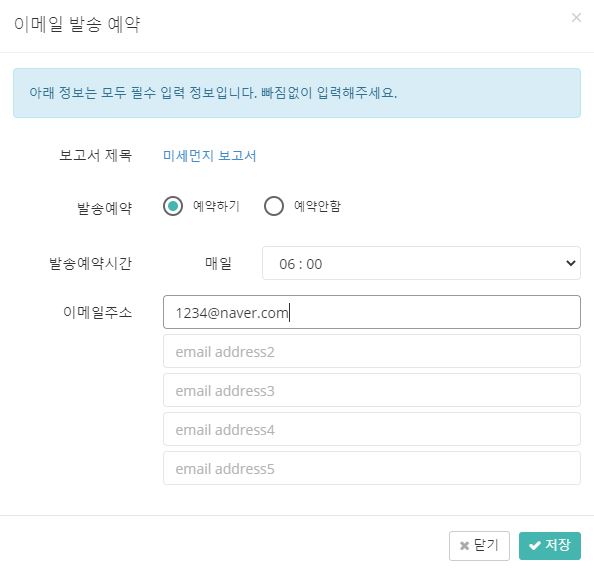 Radionode365 보고서가 미 발송 되었습니다. 어떤 부분을 확인해야 하나요? 이미지 3