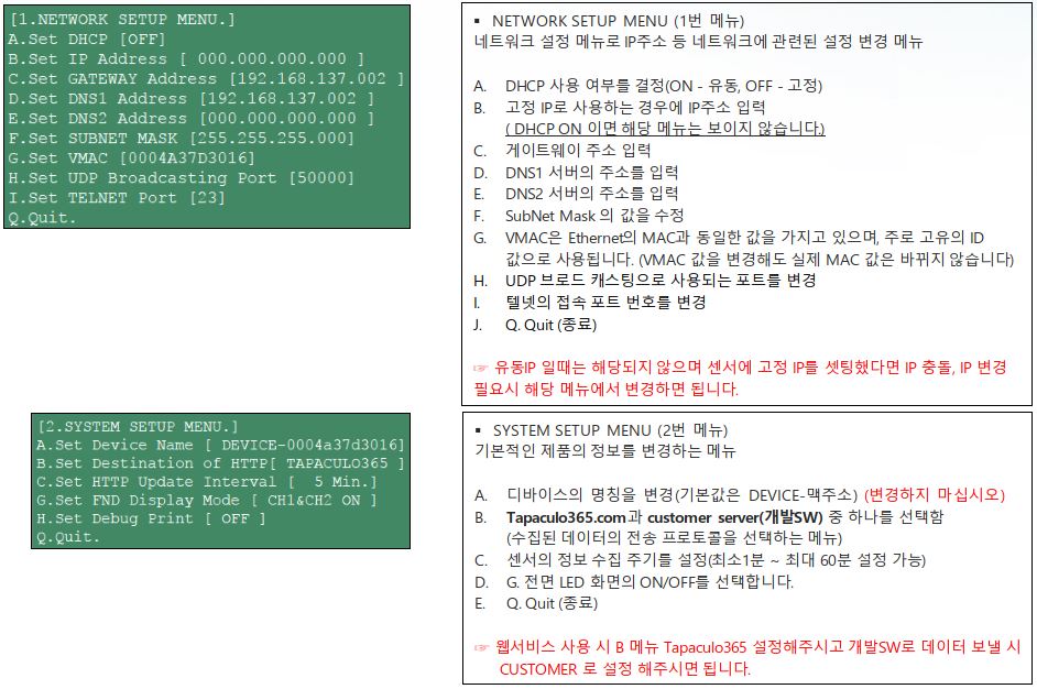 RN171 (유선) 터미널 프로그램 사용법은 어떻게 되나요? 이미지 2