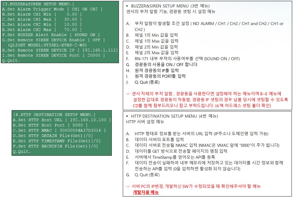 RN171 (유선) 터미널 프로그램 사용법은 어떻게 되나요? 이미지 3