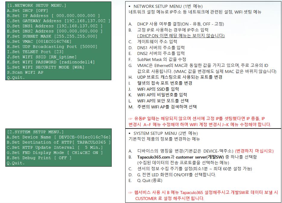 RN172 (무선) 터미널 프로그램 사용법은 어떻게 되나요? 이미지 2