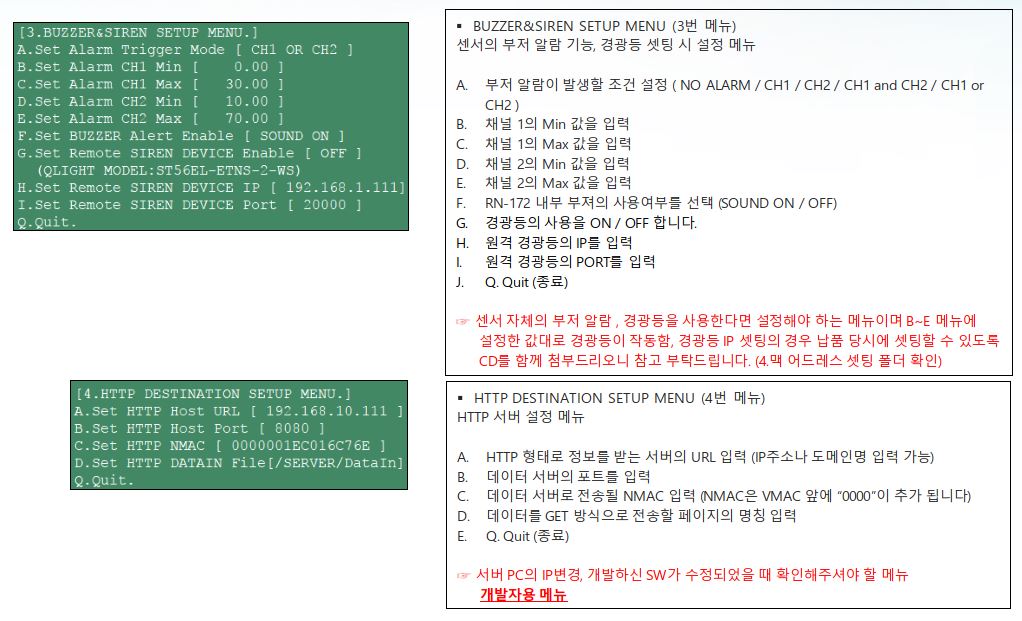 RN172 (무선) 터미널 프로그램 사용법은 어떻게 되나요? 이미지 3