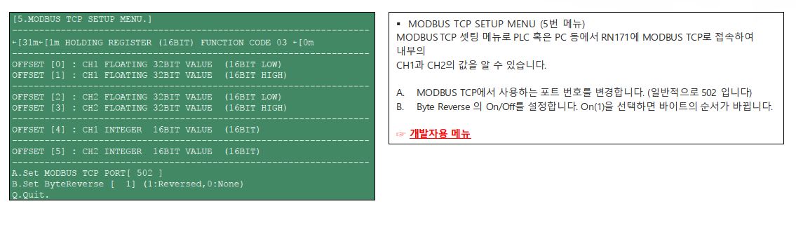 RN172 (무선) 터미널 프로그램 사용법은 어떻게 되나요? 이미지 4