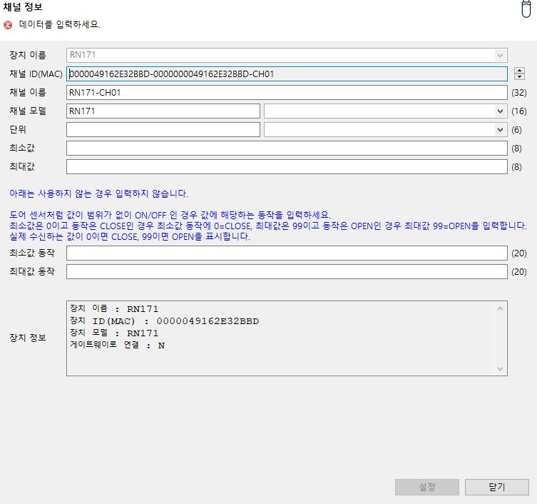 WMS-200 에서 RN171 자동등록은 어떻게 하나요? 이미지 6