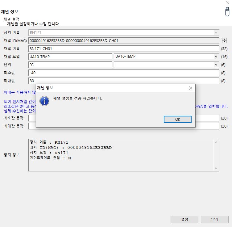 WMS-200 에서 RN171 자동등록은 어떻게 하나요? 이미지 7
