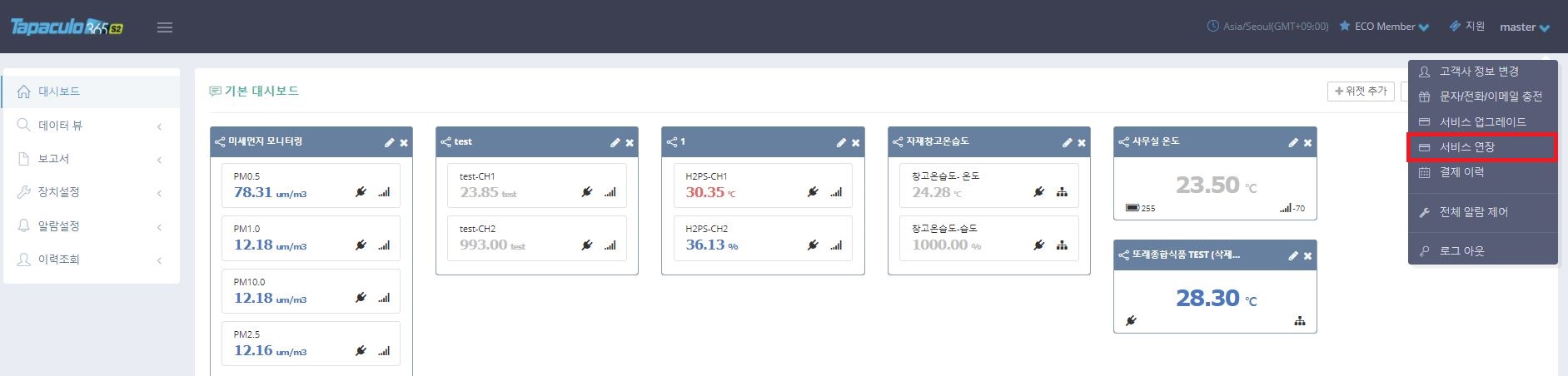 Radionode365 바우처 연장 방법이 궁금합니다. 어떻게 하나요?