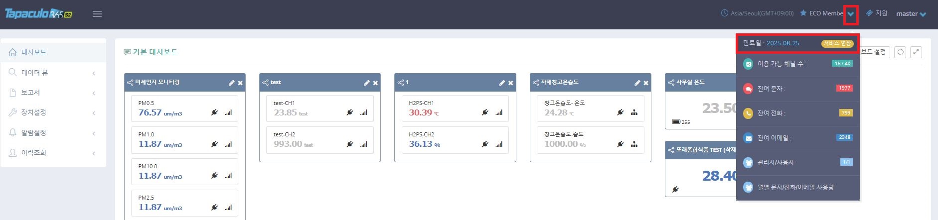 Radionode365 바우처 연장 방법이 궁금합니다. 어떻게 하나요? 이미지 6