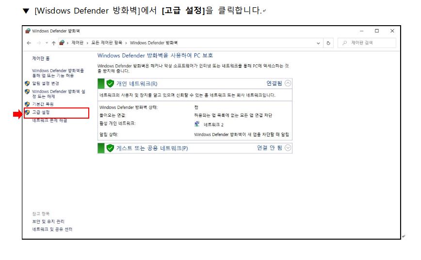 WMS-200 예외 port 설정은 어떻게 하나요? 이미지 2