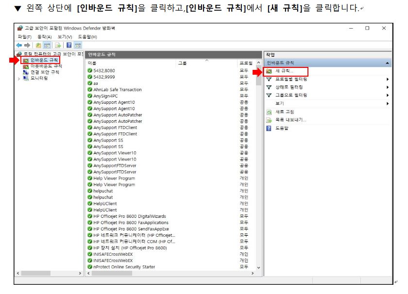 WMS-200 예외 port 설정은 어떻게 하나요? 이미지 3