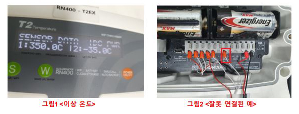 RN400-T2EX 모델 사용중인데 온도 값이 이상하게 뜹니다. (고온값, -마이너스값)