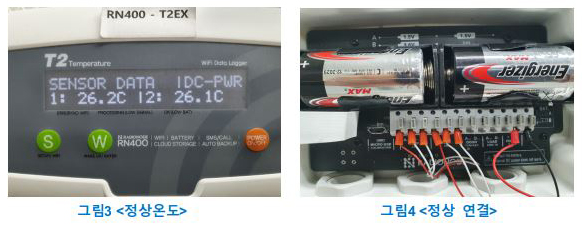 RN400-T2EX 모델 사용중인데 온도 값이 이상하게 뜹니다. (고온값, -마이너스값) 이미지 2