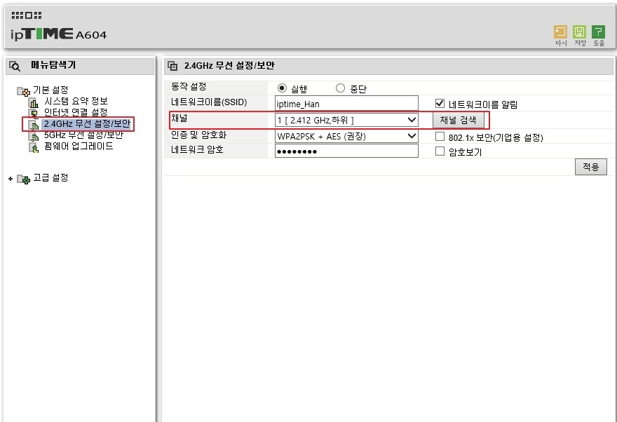 공유기가 바로 옆에 있는데 장치 Wifi 연결이 되지 않습니다