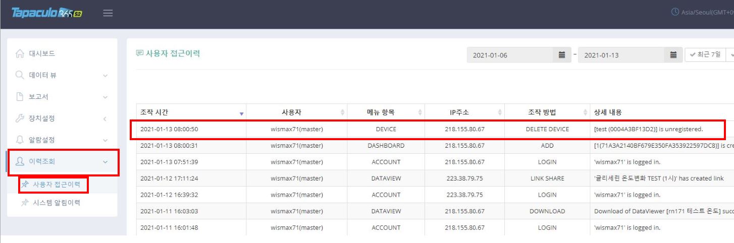 Radionode365에서 일부 대시보드,알람 설정이 사라졌습니다. 어떻게 된건가요?