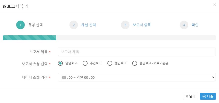 Radionode365 보고서는 어떻게 만드나요? 이미지 2