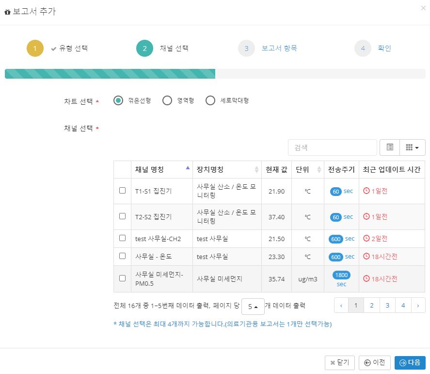 Radionode365 보고서는 어떻게 만드나요? 이미지 3