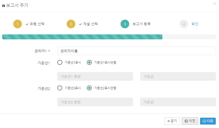Radionode365 보고서는 어떻게 만드나요? 이미지 4