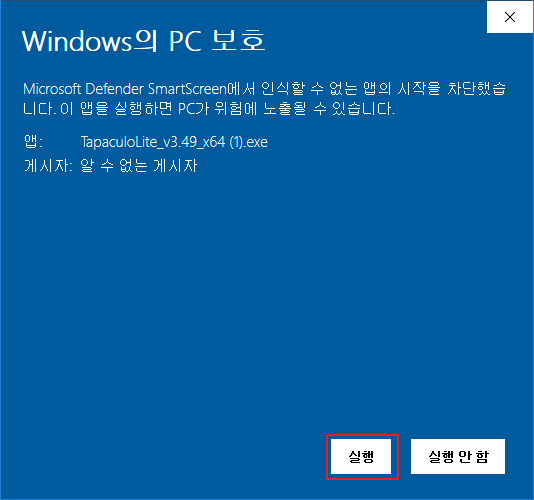 cc1085869e04ab2a36ec7b0c9c560cb1_1625031805_943.png Tapaculo Lite 설치 이미지 2