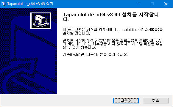 cc1085869e04ab2a36ec7b0c9c560cb1_1625031807_4836.png Tapaculo Lite 설치 이미지 3