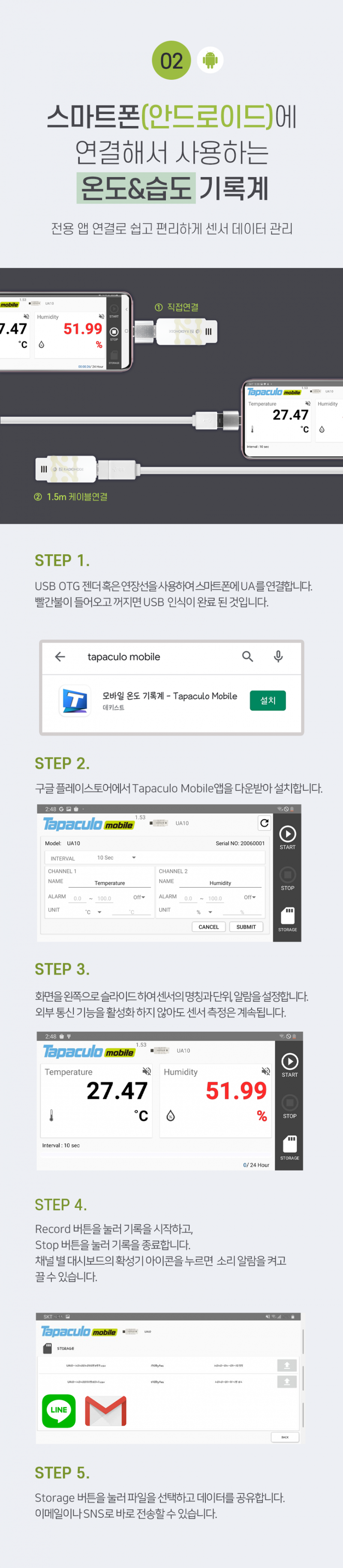 UA10-TEMP/RH 이미지 4
