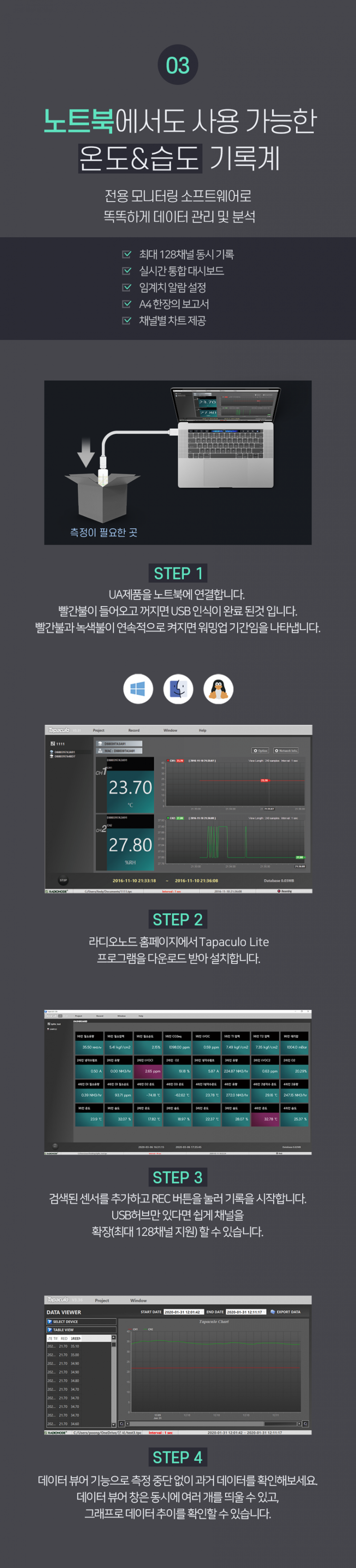 UA10-TEMP/RH 이미지 5