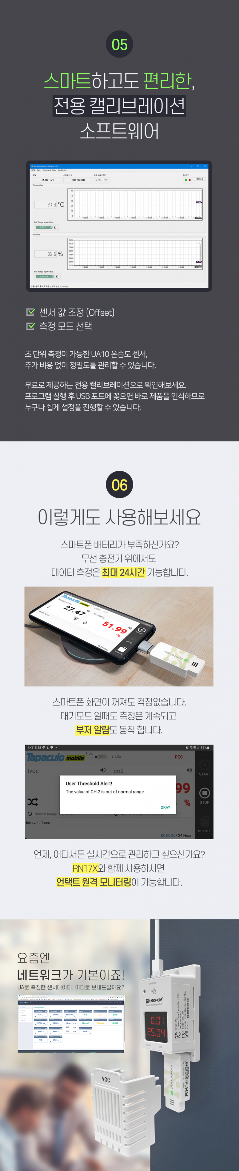 UA10-TEMP/RH 이미지 7