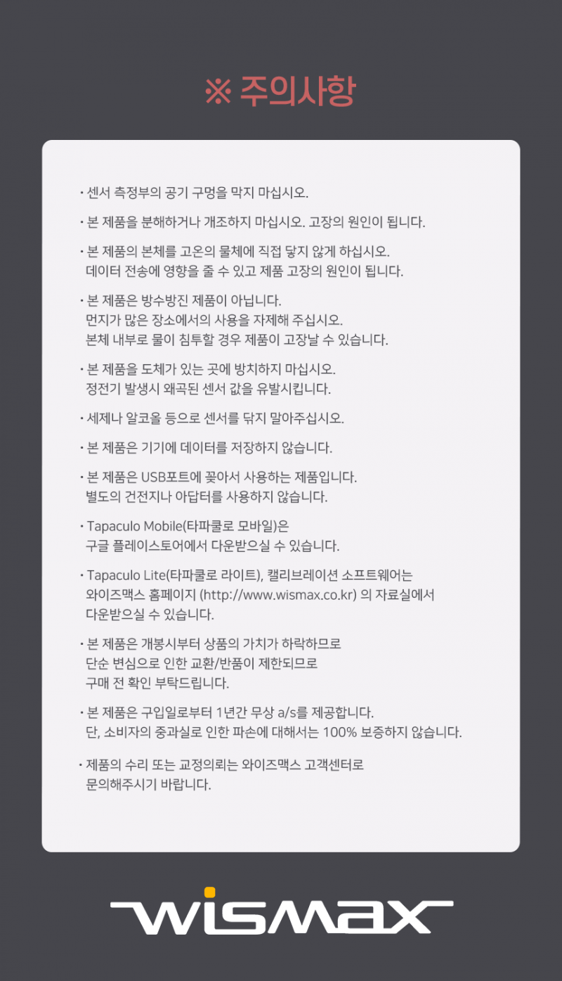 UA53-SO2 (이산화황&온도 센서) 이미지 8