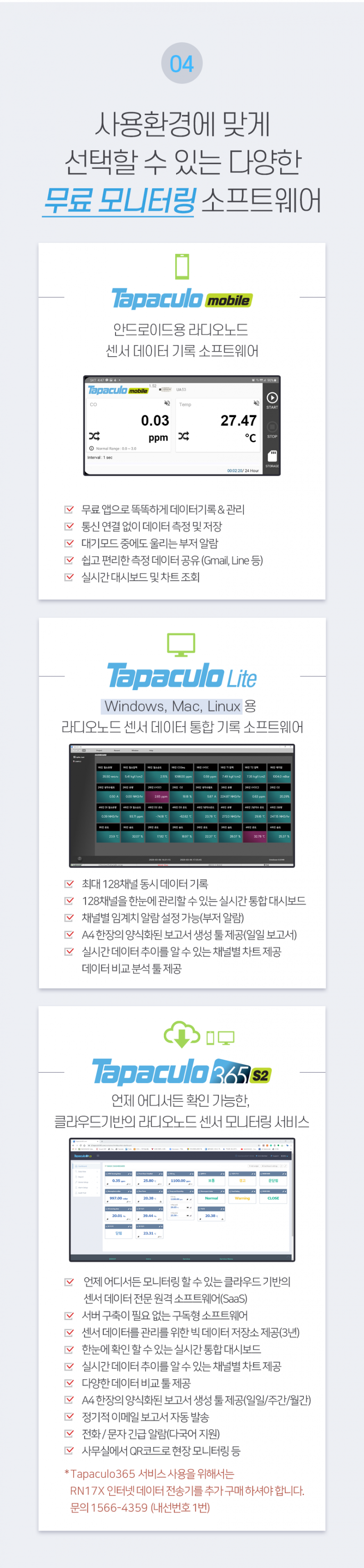 UA53-SO2 (이산화황&온도 센서) 이미지 6