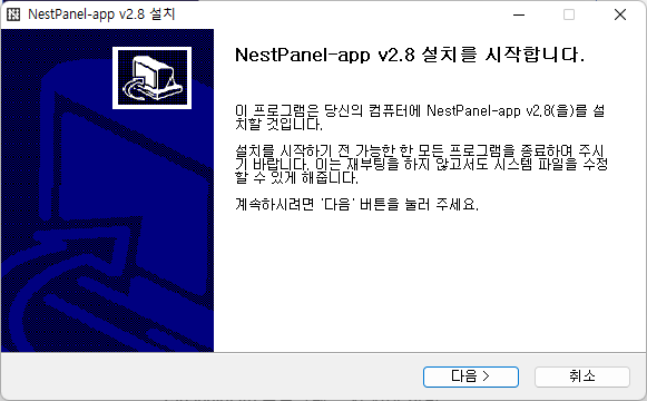 Nest Panel 소개 및 설치하기 이미지 3