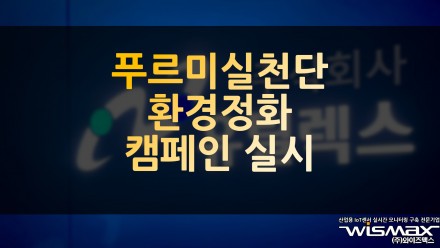 유틸렉스 '바이오 솔루션 사업' 첫 걸음