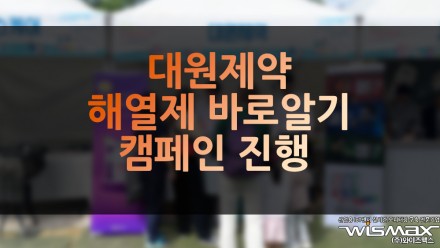 대원제약 '해열제 바로 알기 캠페인' 진행