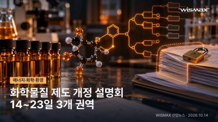 화평법 하위규정 개정 설명회…청주·서울·부산서 14~23일 개최
