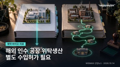 해외 공장 '인수'하면 위탁생산 불가…제약업계 허가 규정 개선 요구