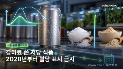 감미료 넣은 저당 식품, 2028년부터 혈당 기능성 표시 금지