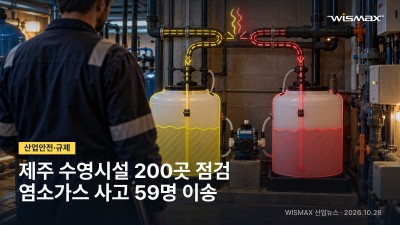호텔 염소가스 사고 뒤 제주 수영시설 200곳 약품 취급 점검