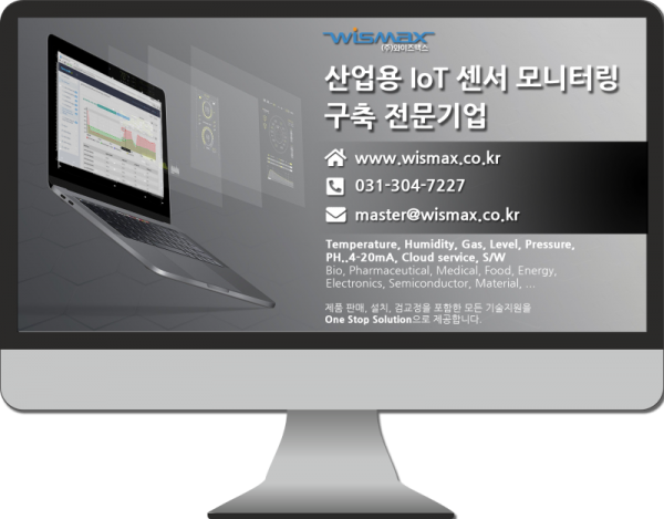 철강업체 도장룸 온습도 모니터링및 이탈알람 시스템 구축사례 이미지 15