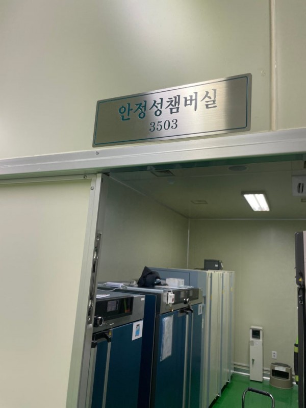 제약업체 챔버 온습도 모니터링 솔루션 설치사례 이미지 5