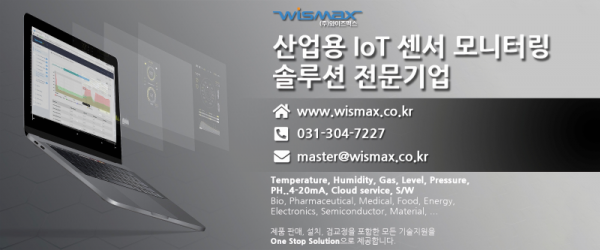 병원, 딥프리저 저온 온도 모니터링 솔루션 이미지 14