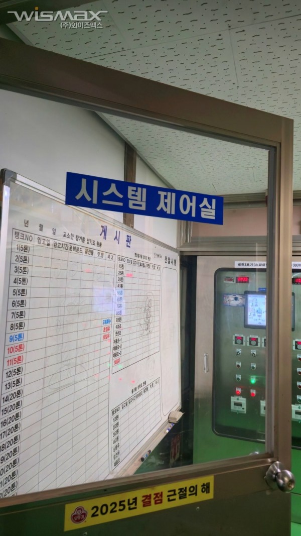 식품 제조 업체 산업안전 위한 체감온도 IoT 센서 모니터링 솔루션 이미지 20